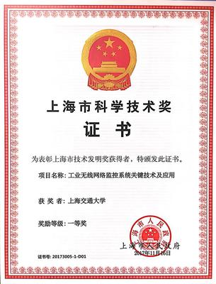 探秘上海交通大學智能無線網絡與協同控制中心 前沿研究與技術服務融合典范