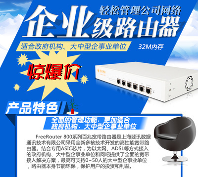 斐訊 FR805 5口百兆企業路由器詳解 低功耗多人組網解決方案
